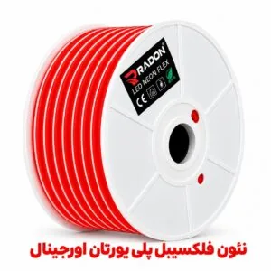 نئون فلکسیبل پلی‌یورتان رادون قرمز