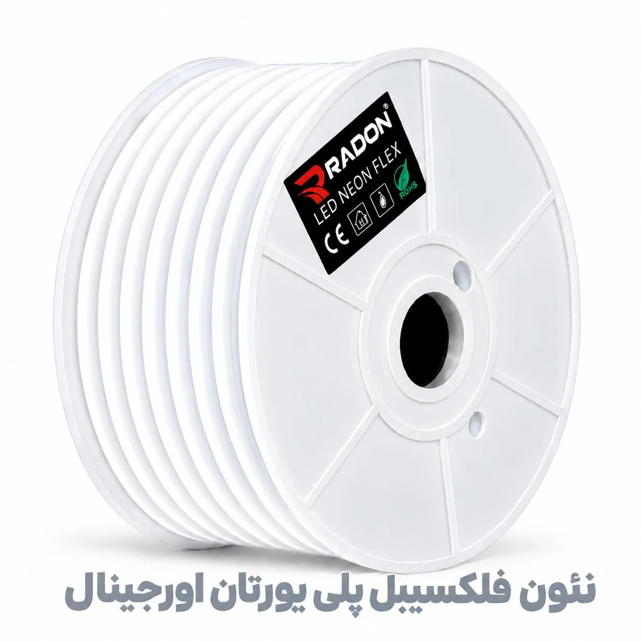 نئون فلکسیبل پلی‌یورتان رادون سفید